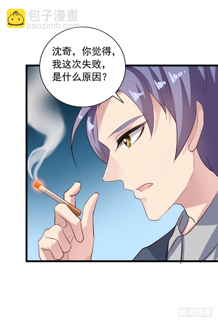 第212回 羡慕的陈希-第219话