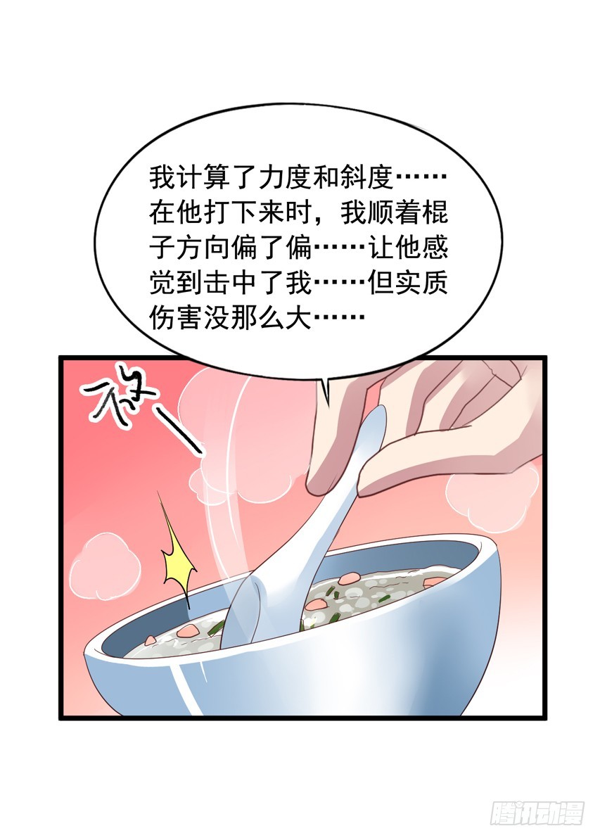 第212回 羡慕的陈希-第219话