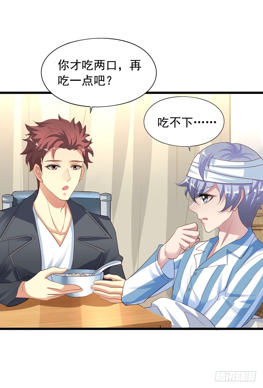 第212回 羡慕的陈希-第219话