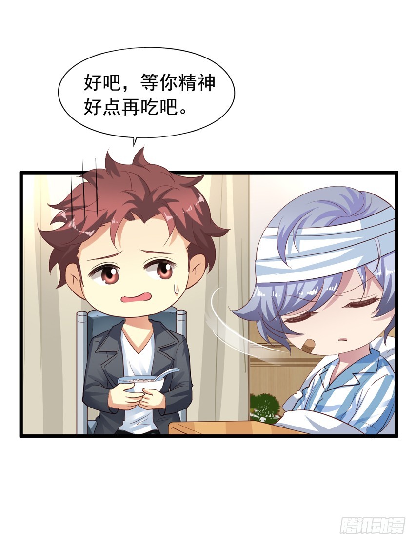 第212回 羡慕的陈希-第219话