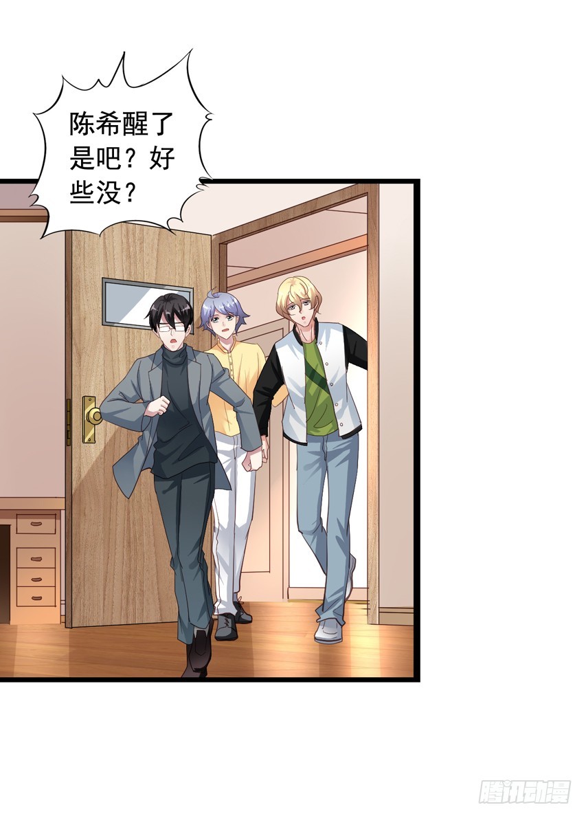 第212回 羡慕的陈希-第219话