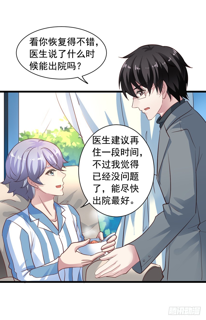 第214回 我没有喜欢陈希-第221话