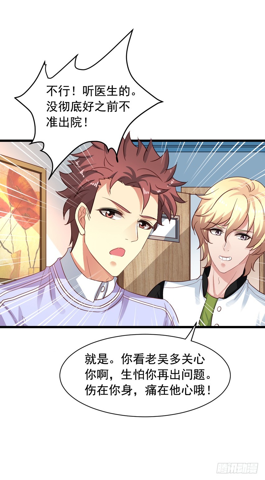 第214回 我没有喜欢陈希-第221话