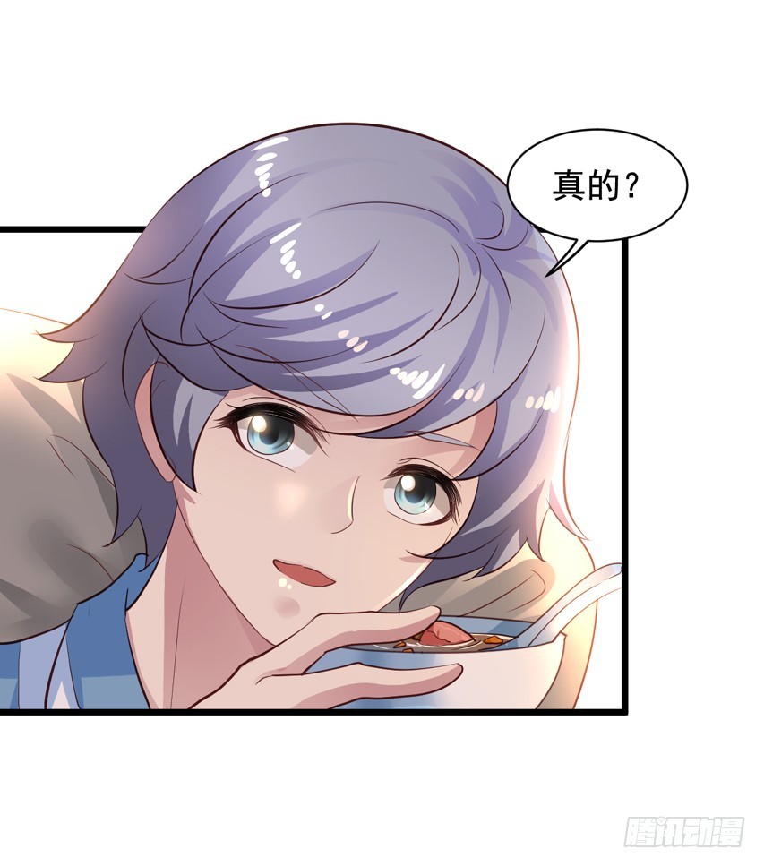 第214回 我没有喜欢陈希-第221话
