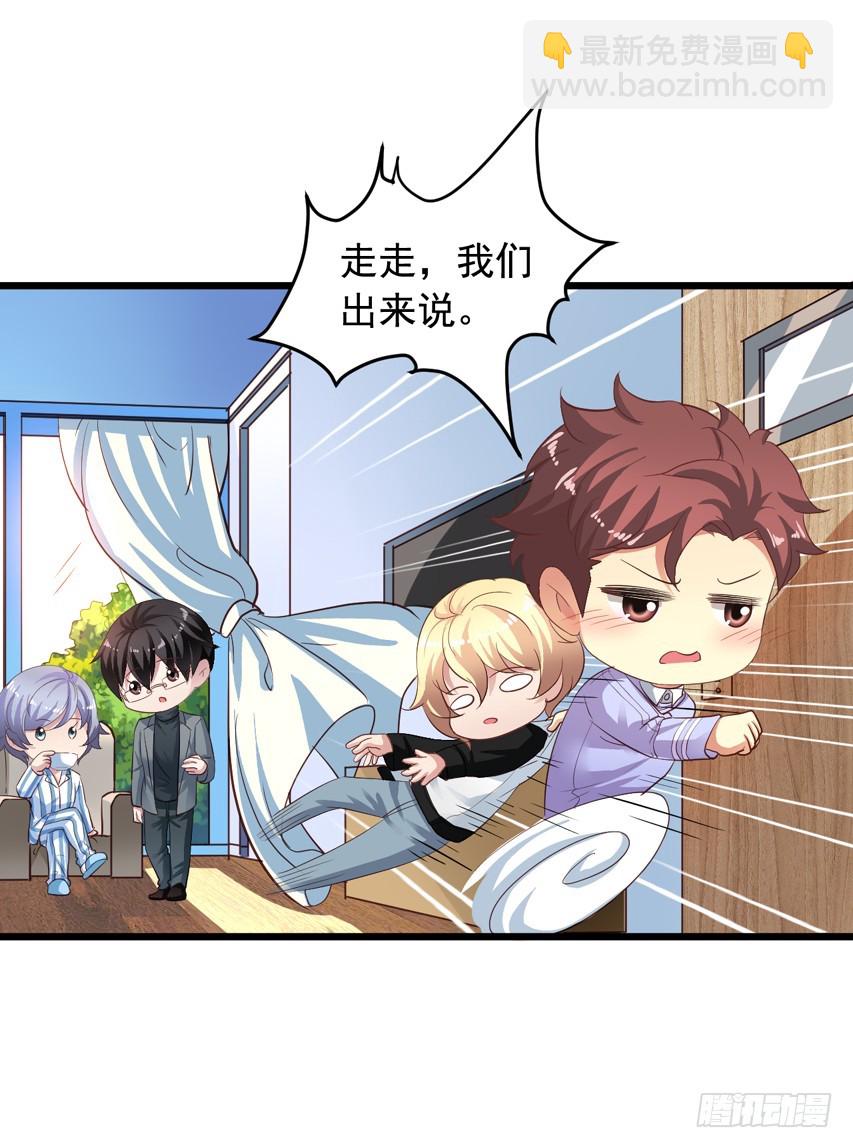 第214回 我没有喜欢陈希-第221话