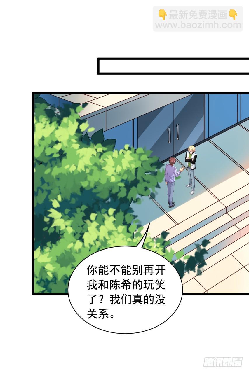 第214回 我没有喜欢陈希-第221话