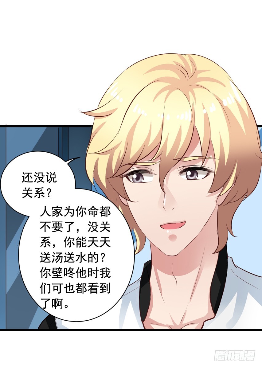 第214回 我没有喜欢陈希-第221话
