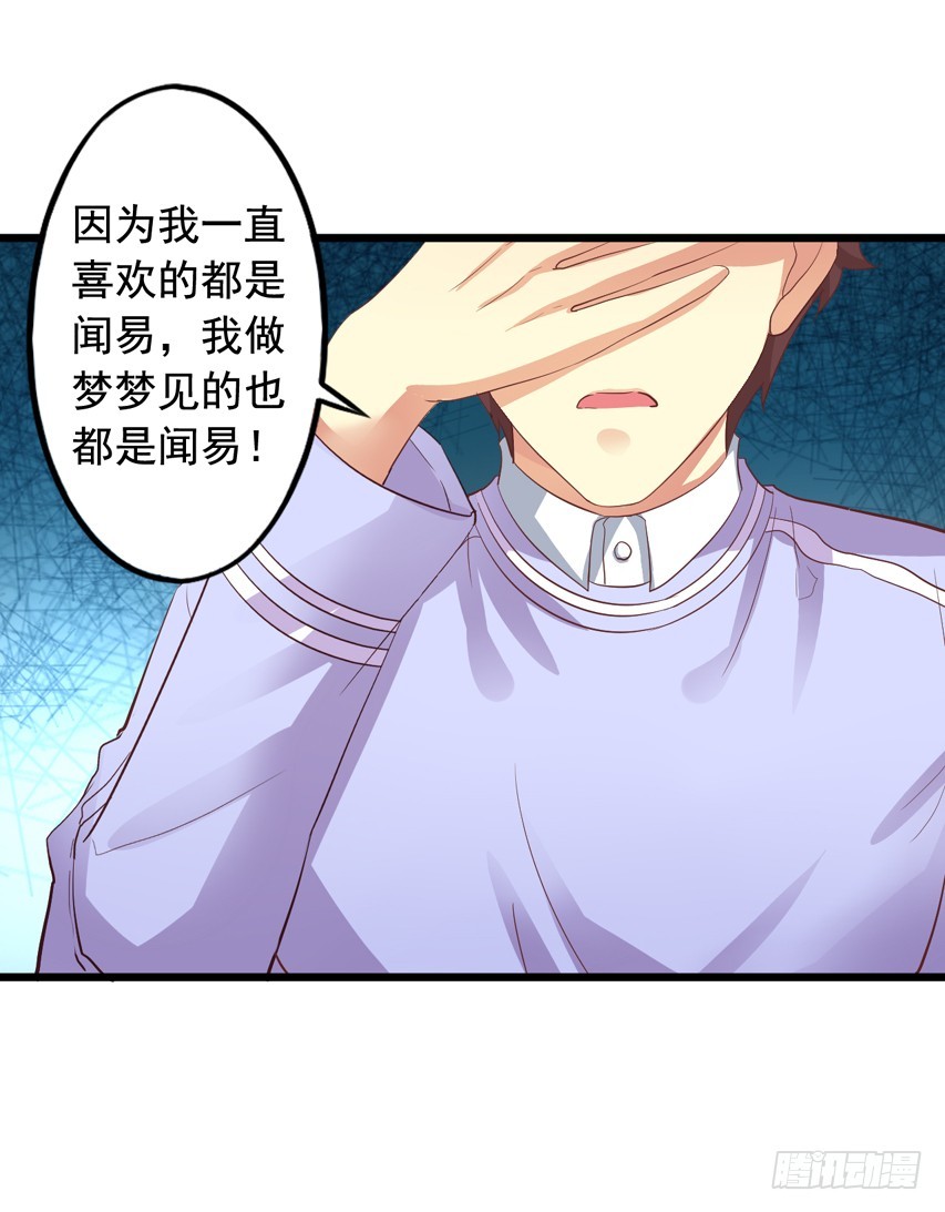 第214回 我没有喜欢陈希-第221话