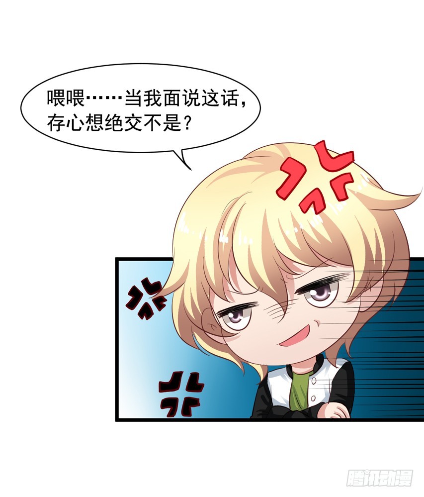 第214回 我没有喜欢陈希-第221话