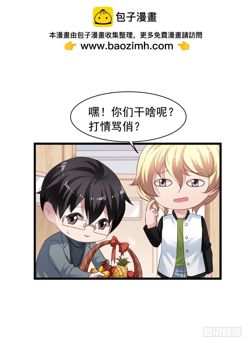 第214回 我没有喜欢陈希-第221话