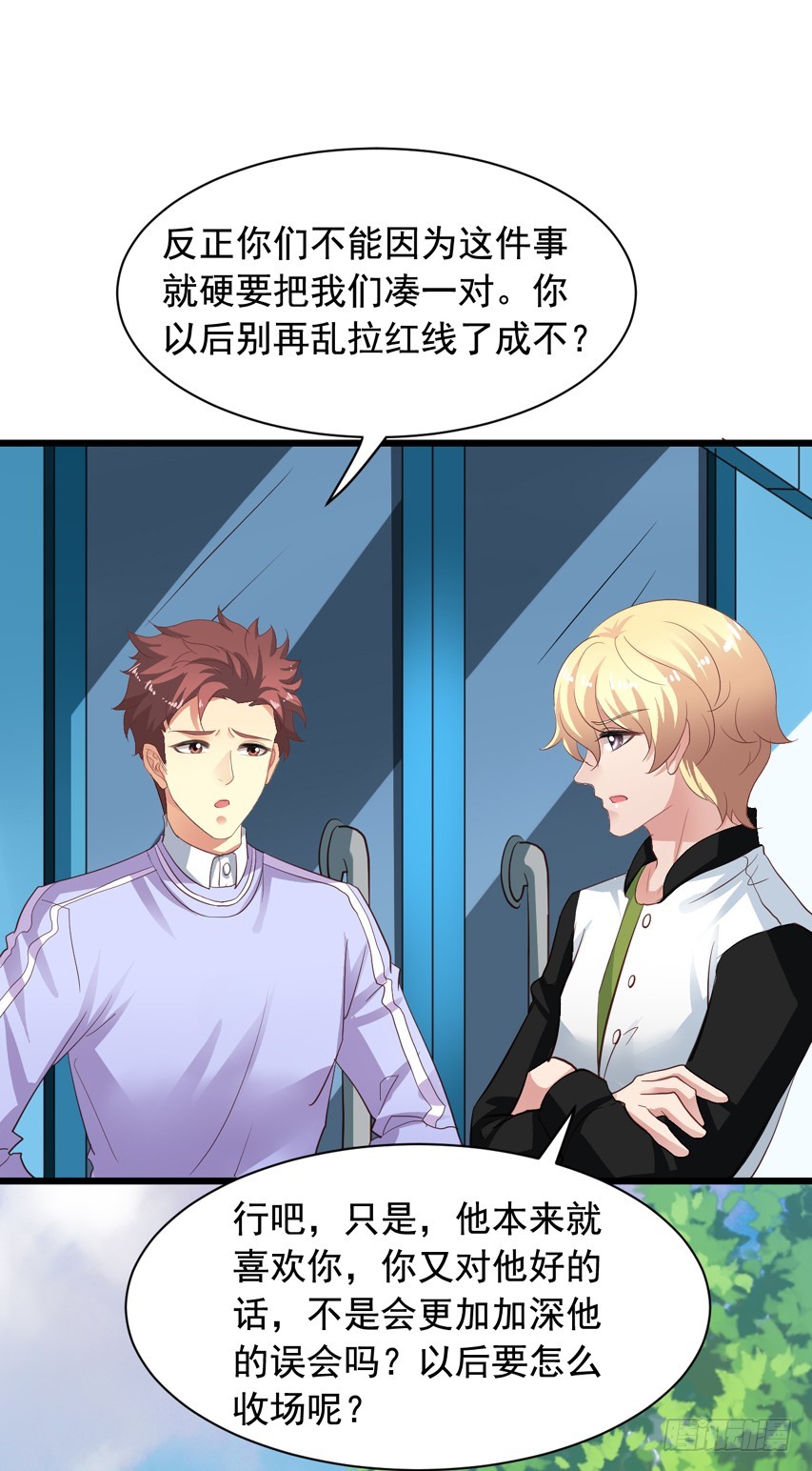 第214回 我没有喜欢陈希-第221话