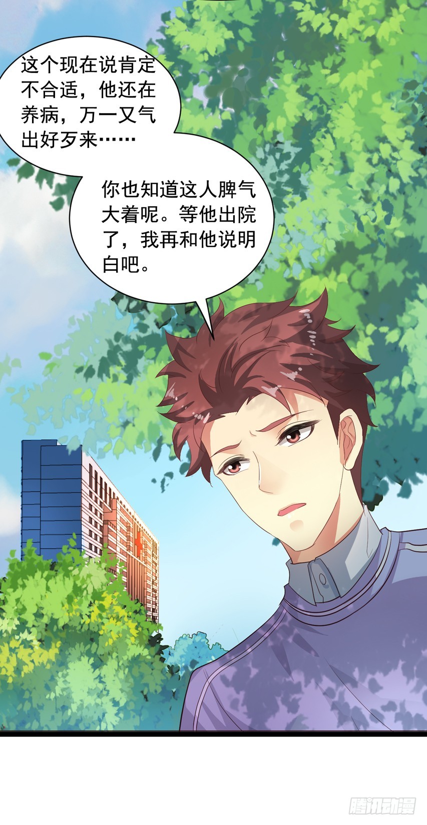 第214回 我没有喜欢陈希-第221话