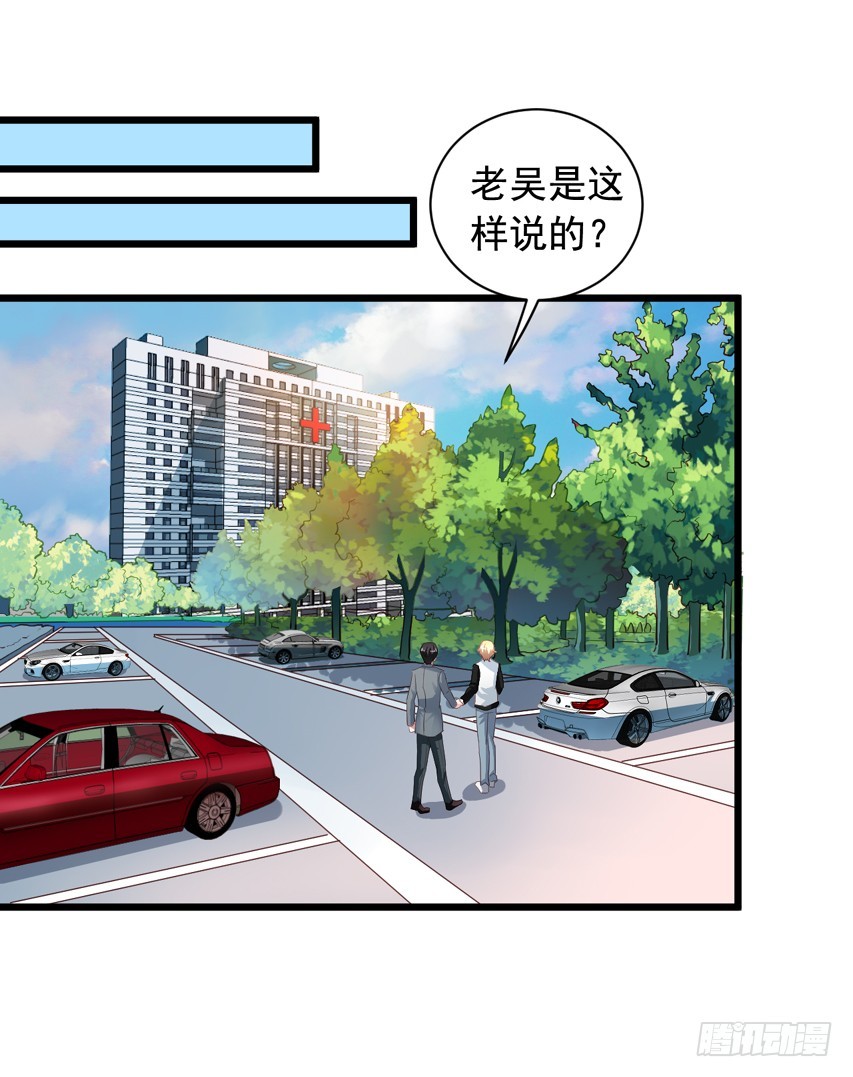 第214回 我没有喜欢陈希-第221话