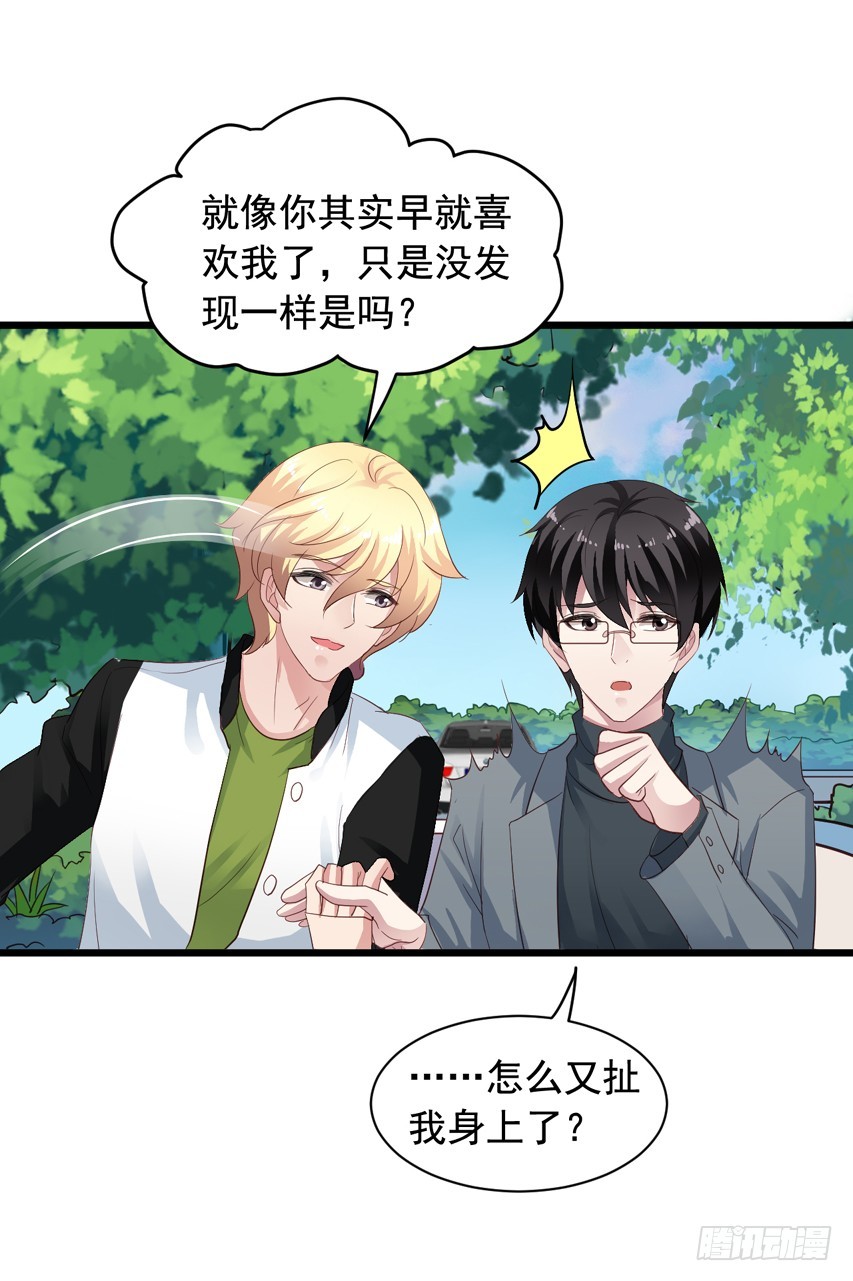 第214回 我没有喜欢陈希-第221话
