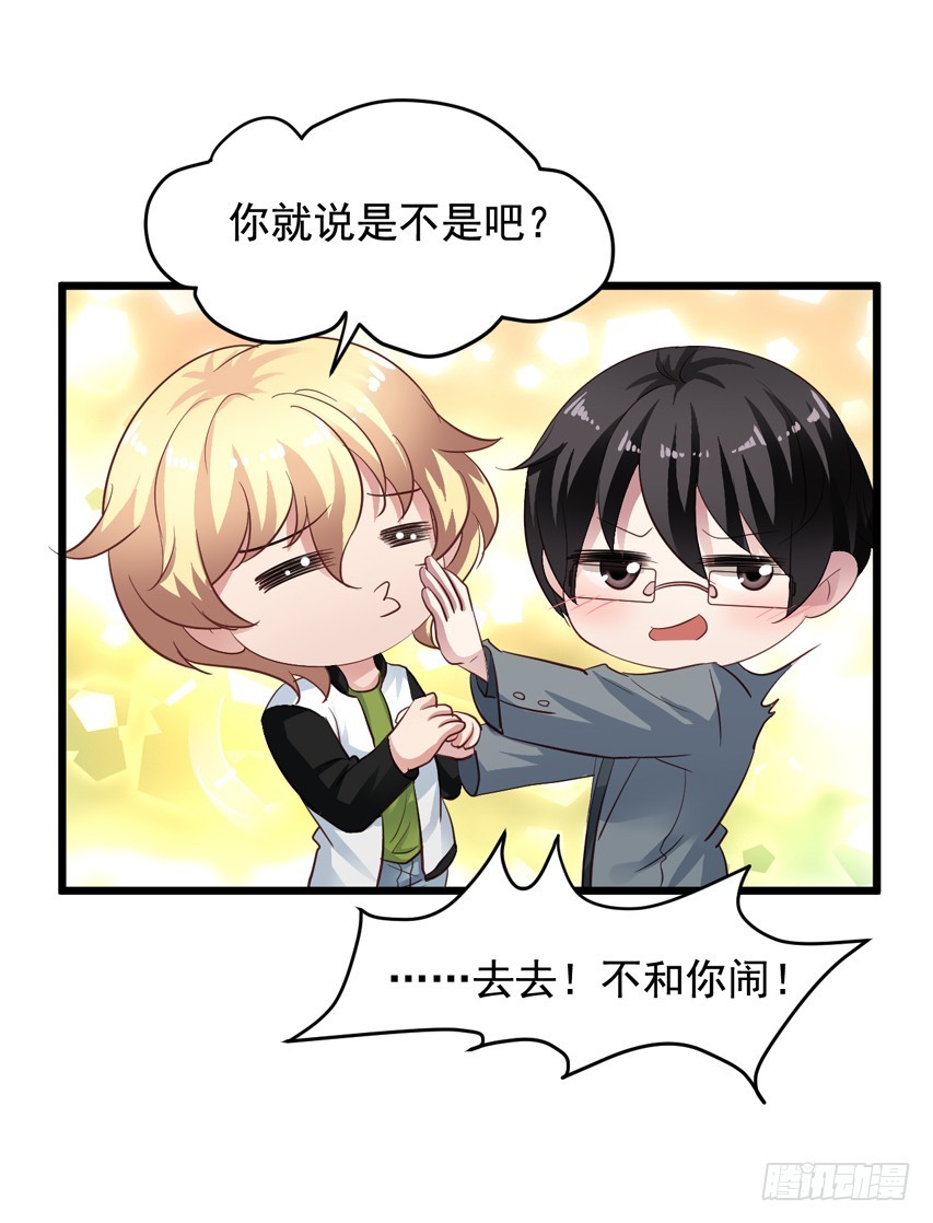 第214回 我没有喜欢陈希-第221话