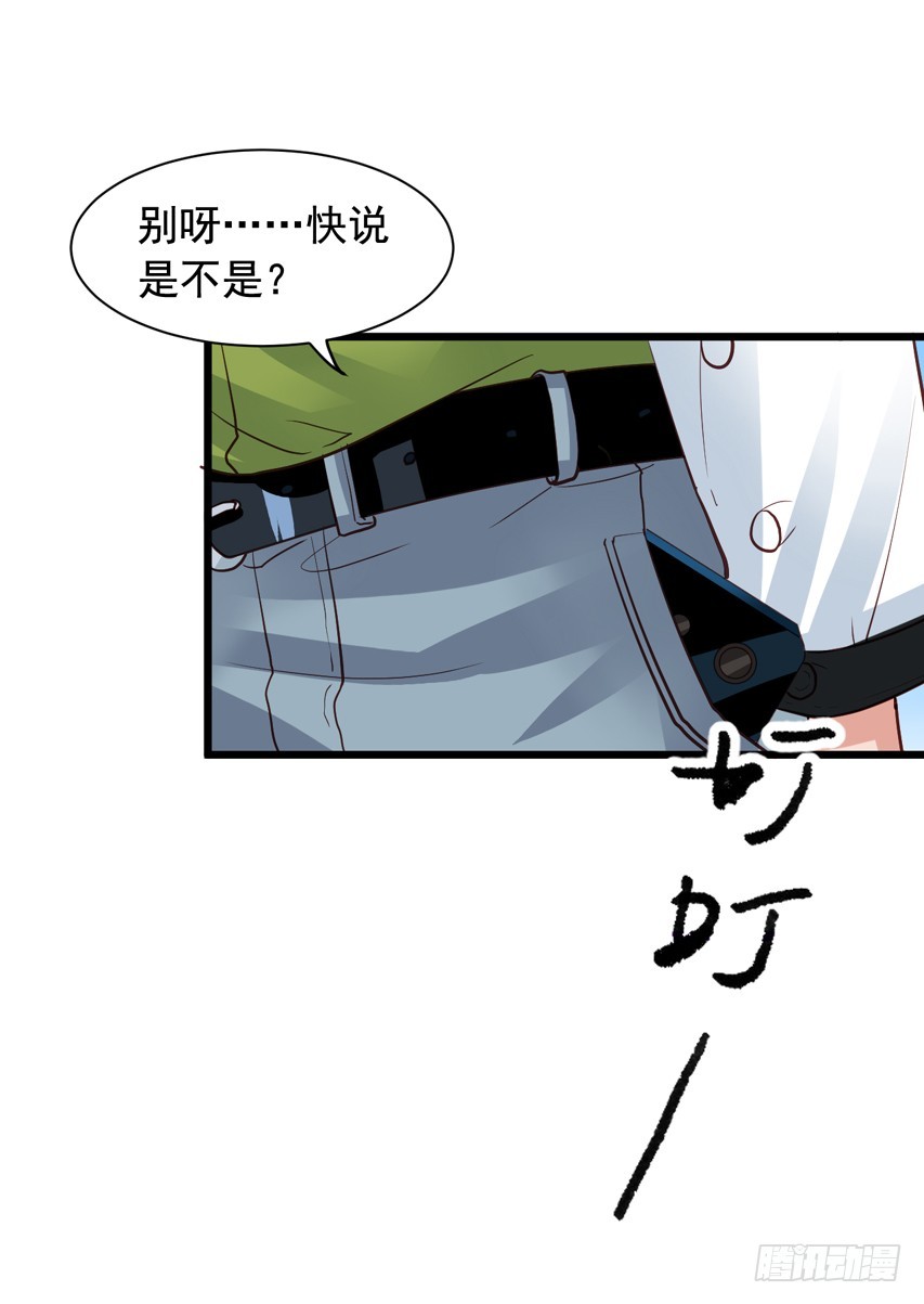第214回 我没有喜欢陈希-第221话