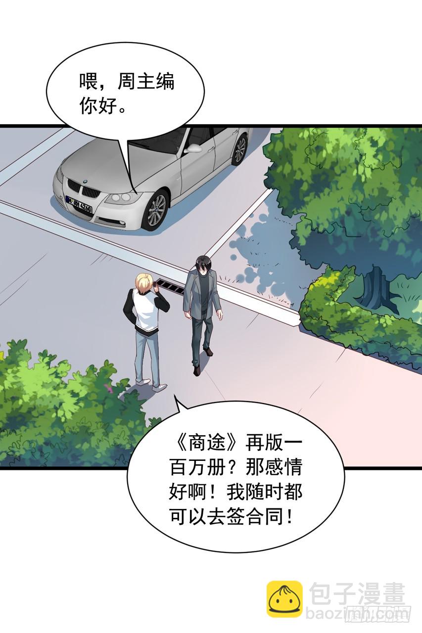 第214回 我没有喜欢陈希-第221话