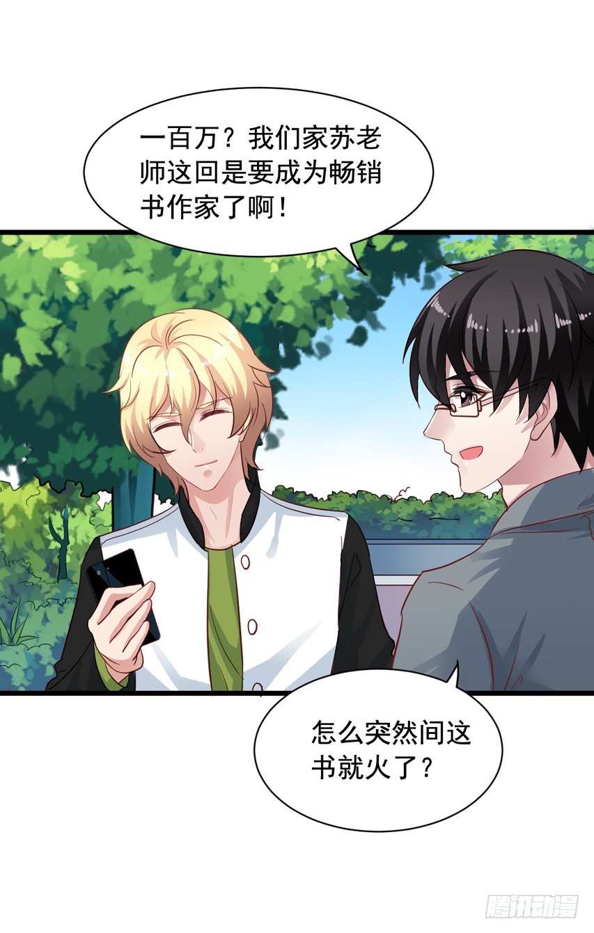 第214回 我没有喜欢陈希-第221话