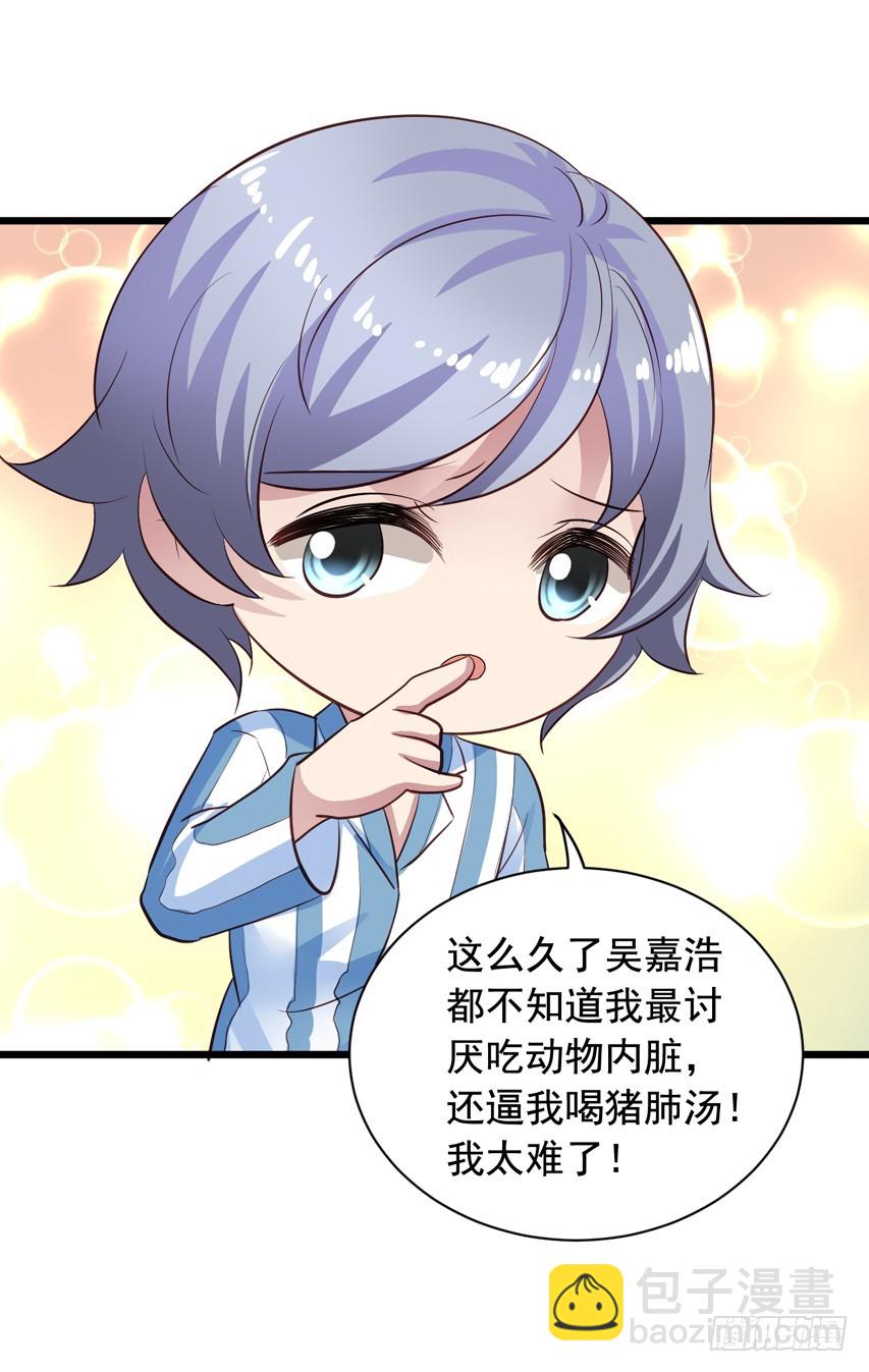 第214回 我没有喜欢陈希-第221话