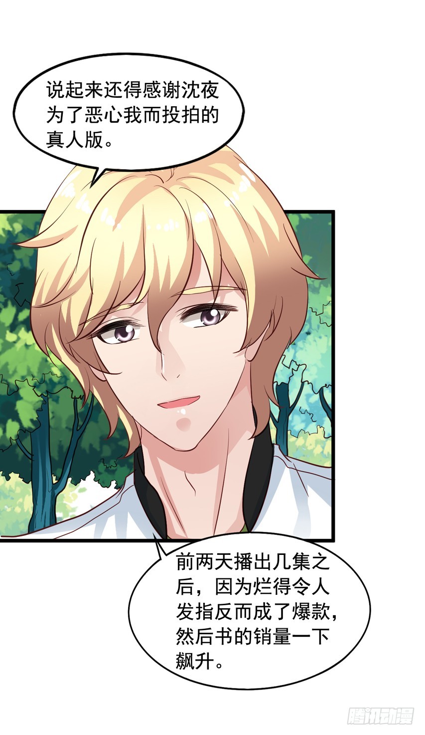 第214回 我没有喜欢陈希-第221话