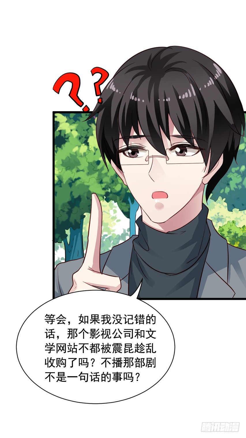 第214回 我没有喜欢陈希-第221话