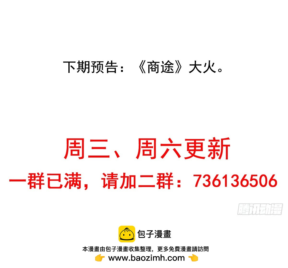 第214回 我没有喜欢陈希-第221话