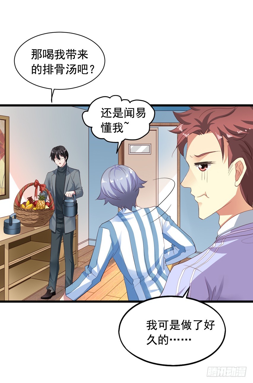 第214回 我没有喜欢陈希-第221话