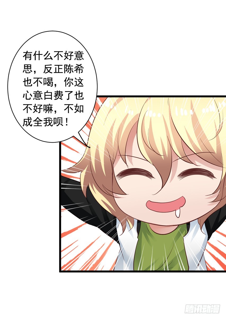 第214回 我没有喜欢陈希-第221话