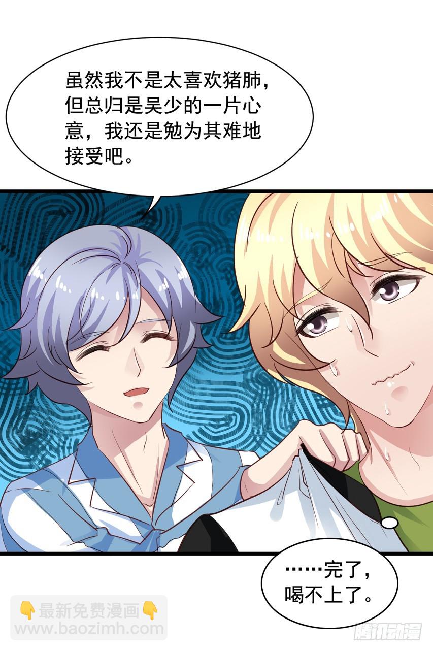 第214回 我没有喜欢陈希-第221话