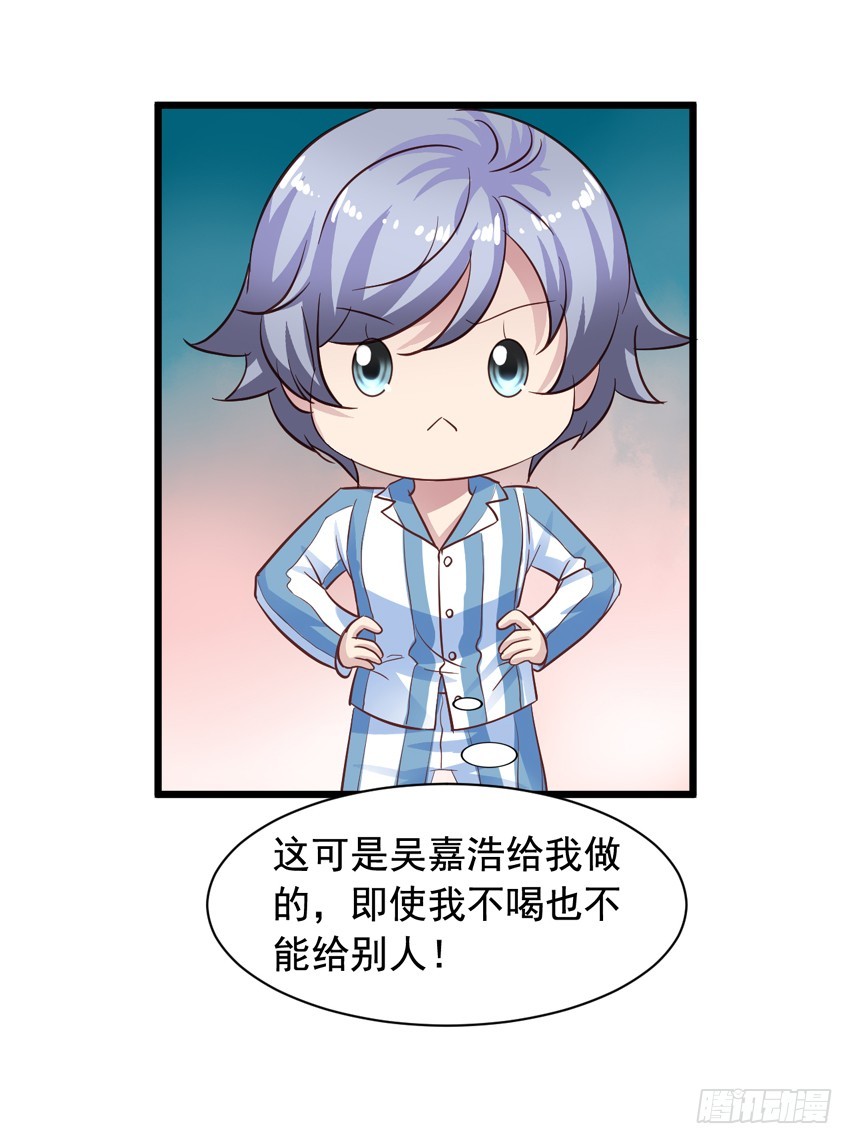 第214回 我没有喜欢陈希-第221话