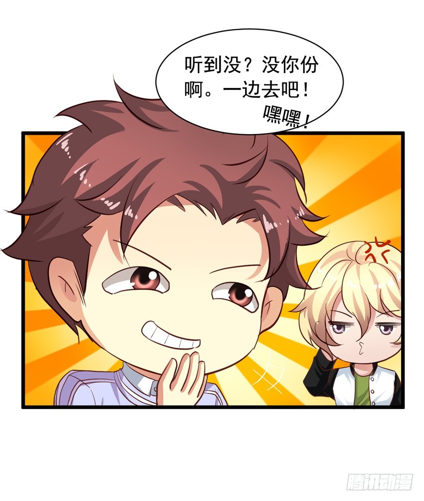 第214回 我没有喜欢陈希-第221话