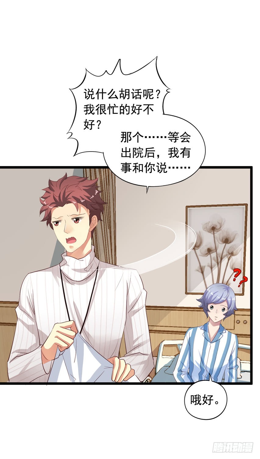 第216回 老吴又害陈希受伤-第223话