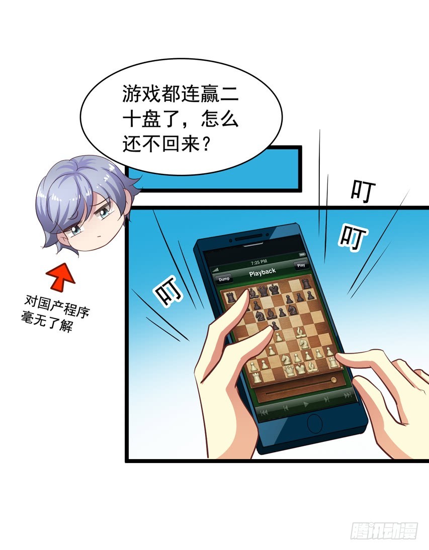 第216回 老吴又害陈希受伤-第223话