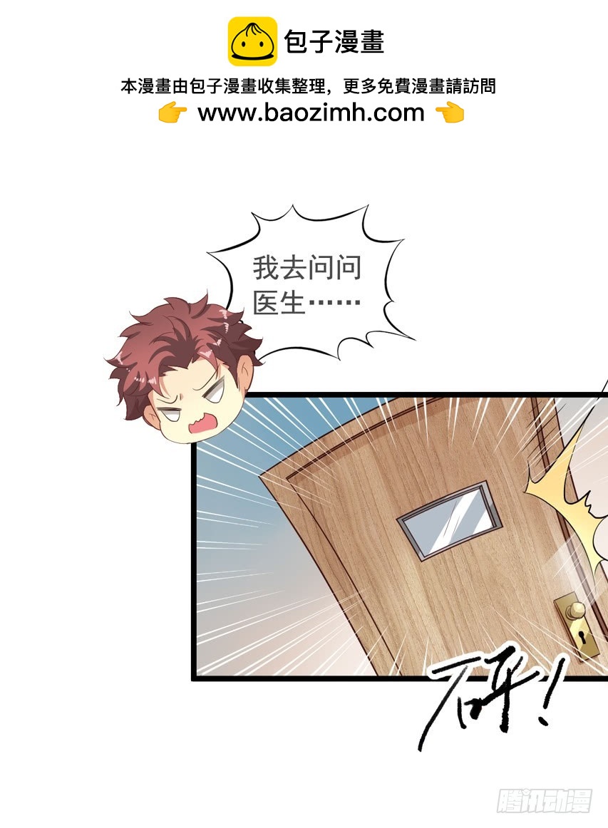 第216回 老吴又害陈希受伤-第223话