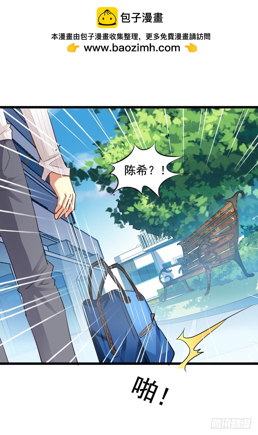 第216回 老吴又害陈希受伤-第223话