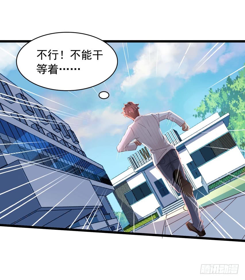 第216回 老吴又害陈希受伤-第223话
