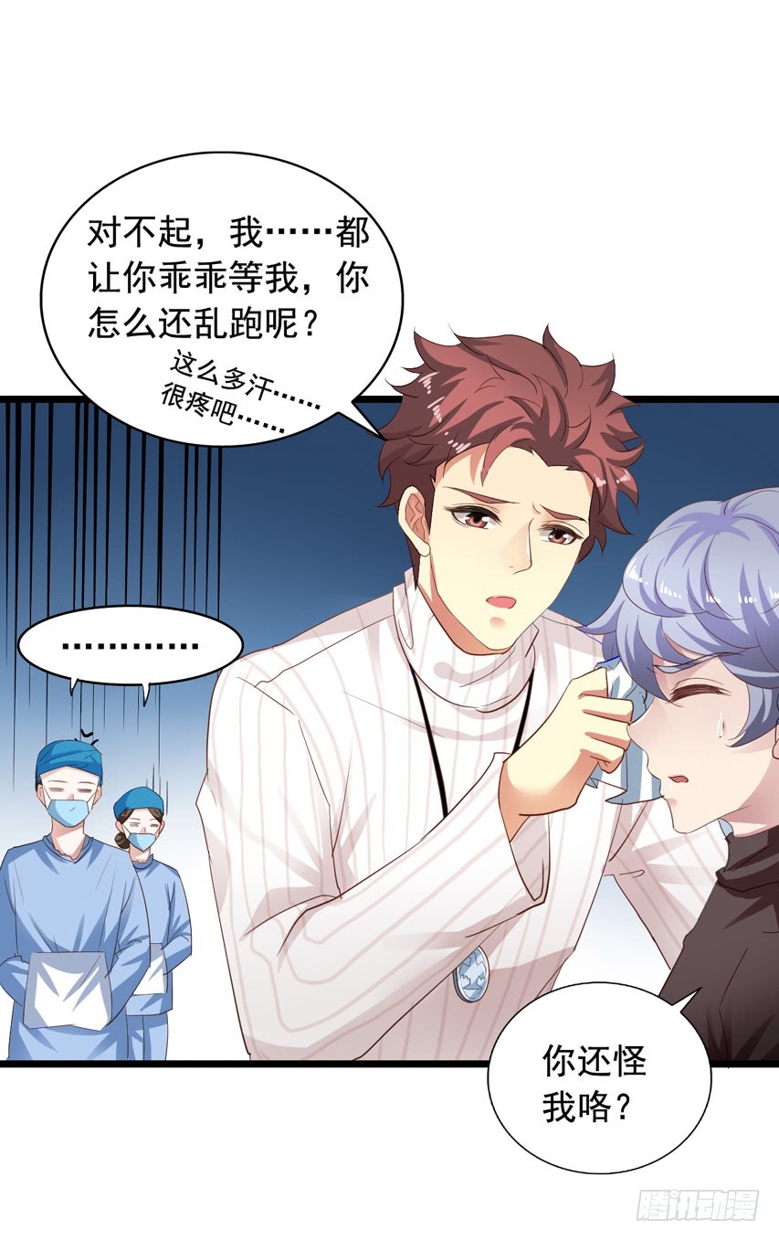 第216回 老吴又害陈希受伤-第223话
