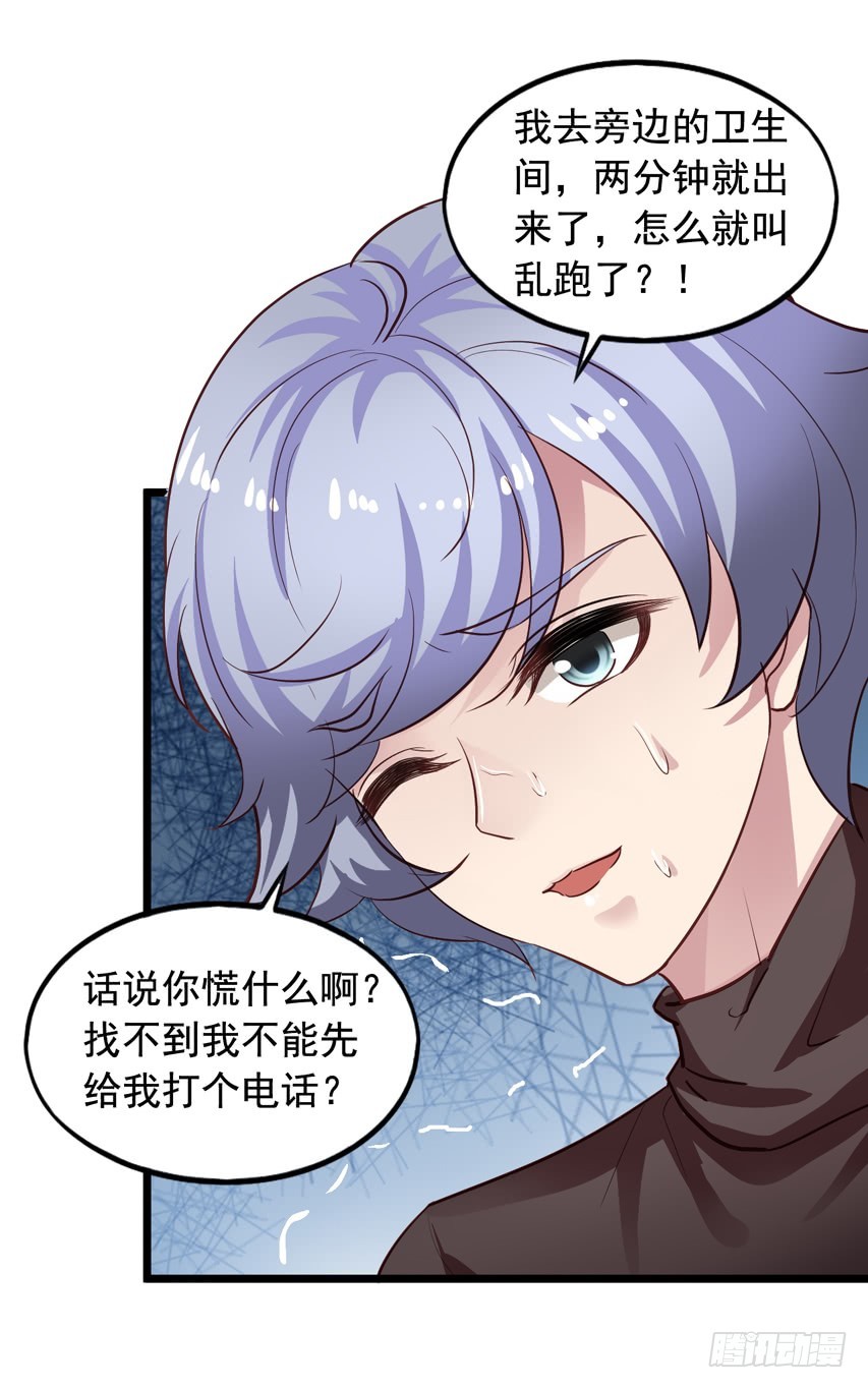 第216回 老吴又害陈希受伤-第223话