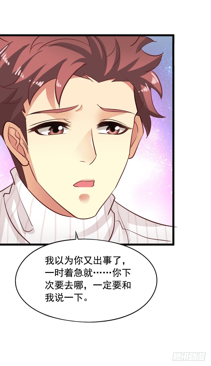 第216回 老吴又害陈希受伤-第223话