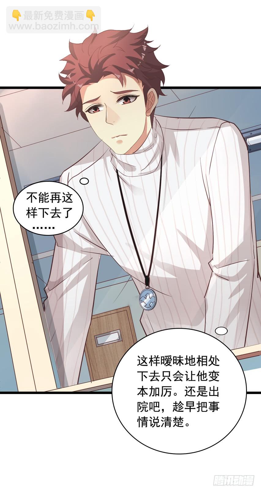 第216回 老吴又害陈希受伤-第223话
