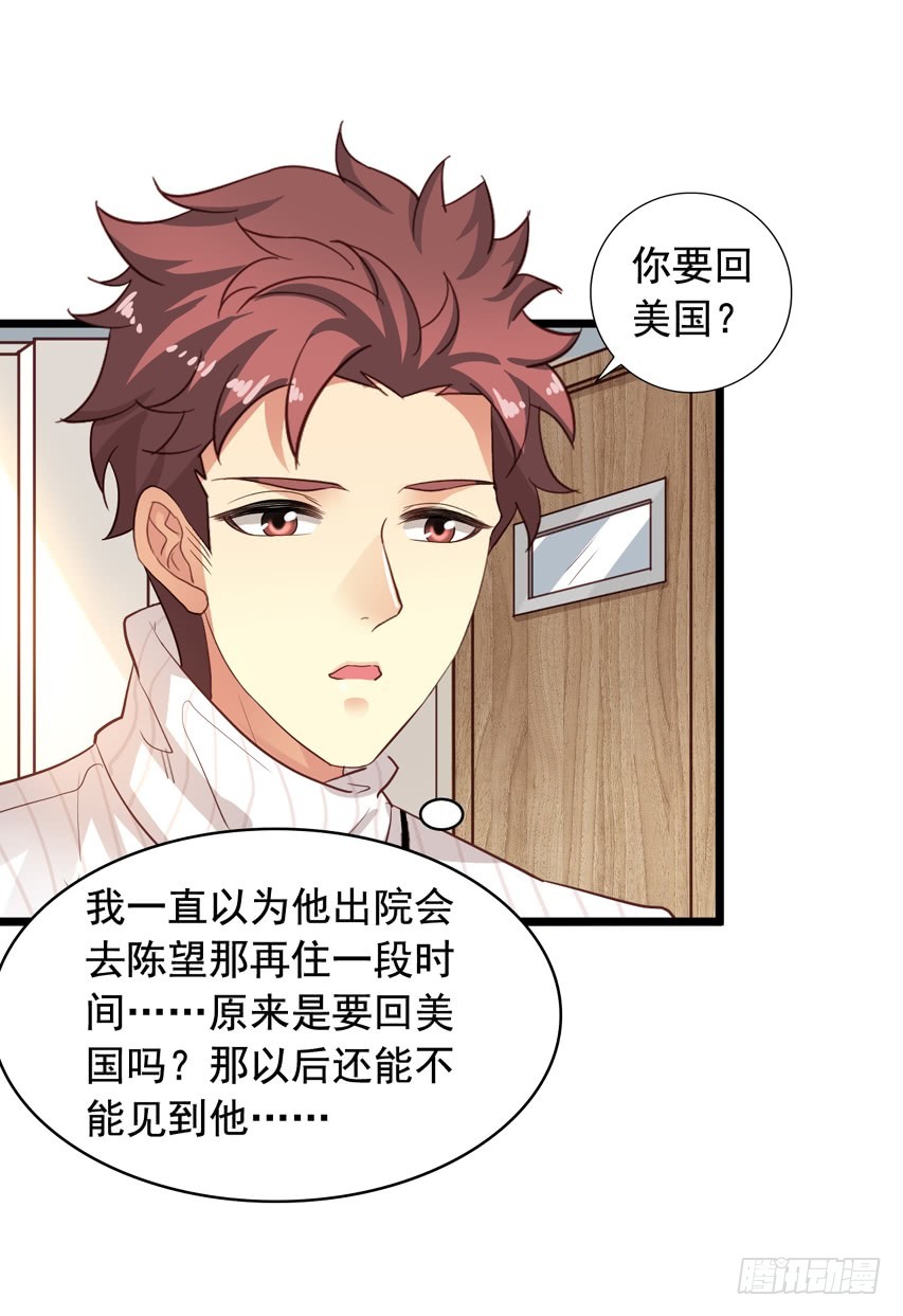 第216回 老吴又害陈希受伤-第223话