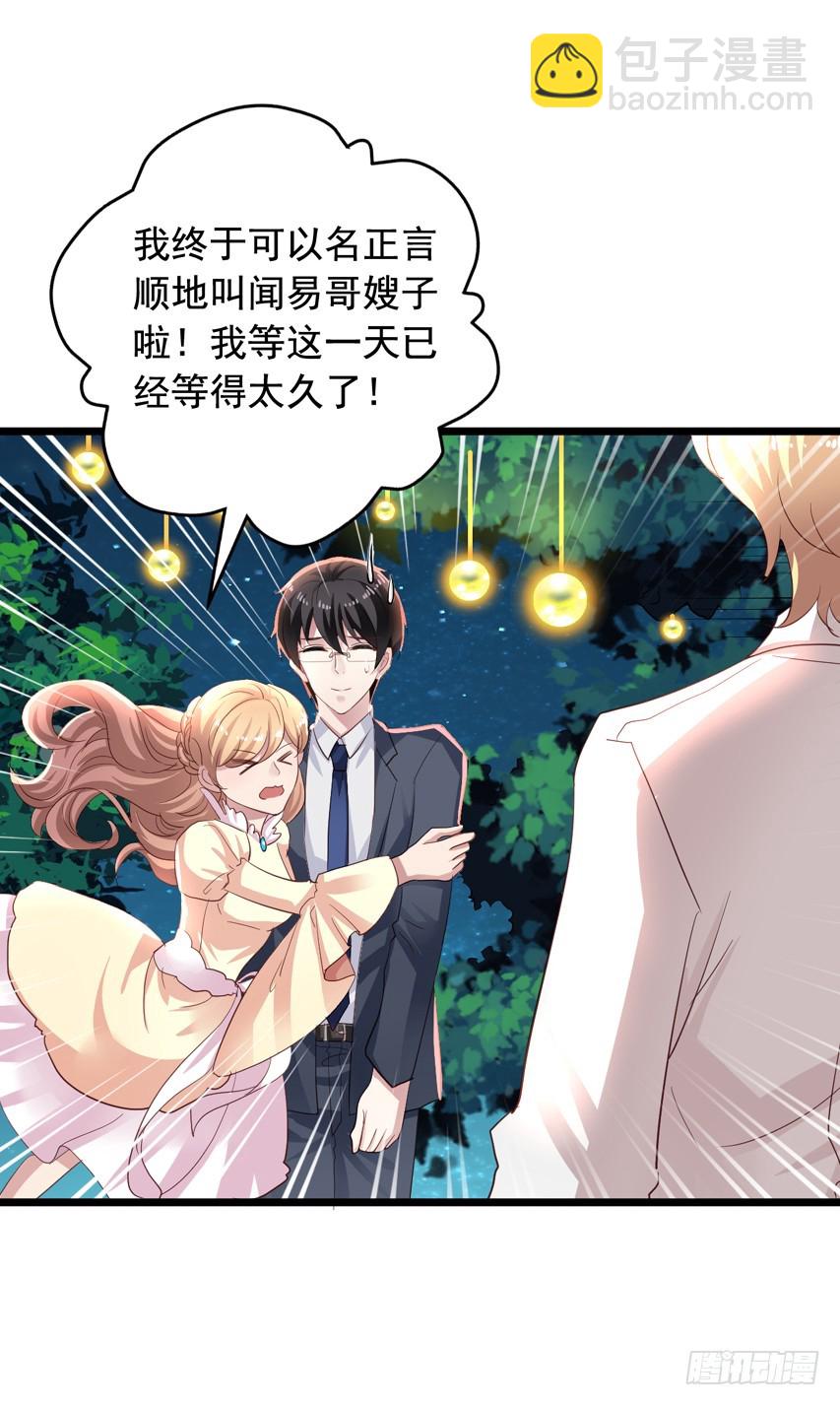 第218回 烟花下的拥抱-第225话