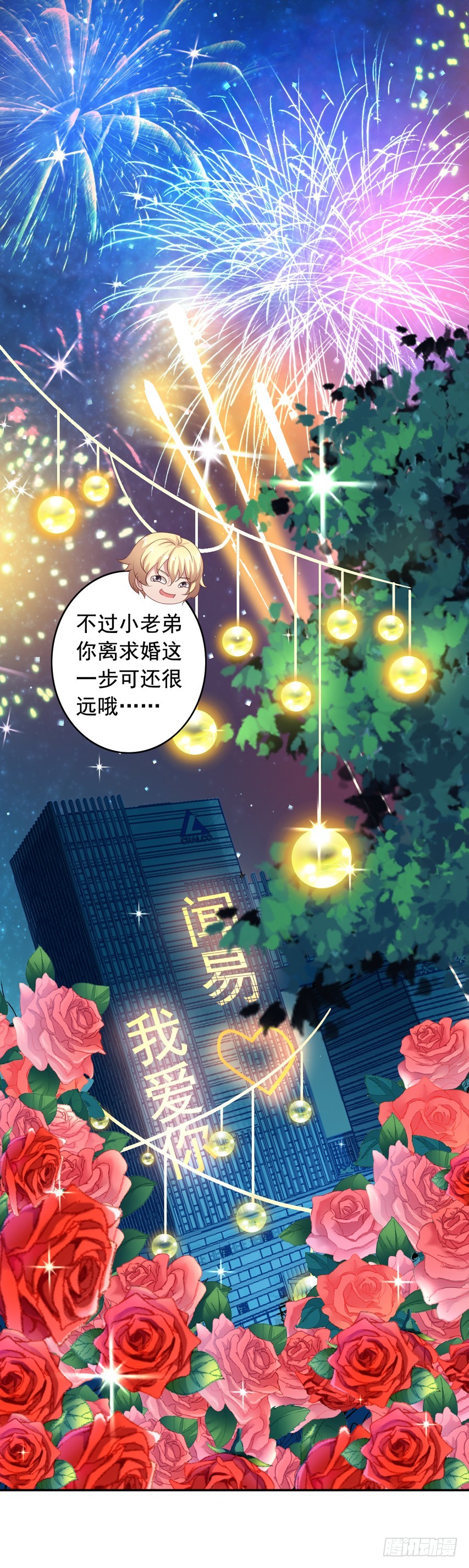 第218回 烟花下的拥抱-第225话