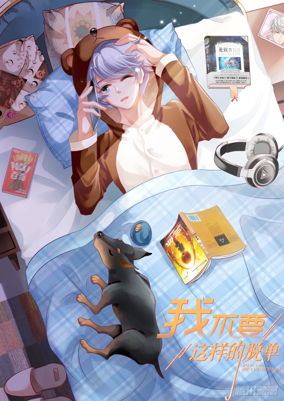 栗橙CP番外2：骑马-第227话