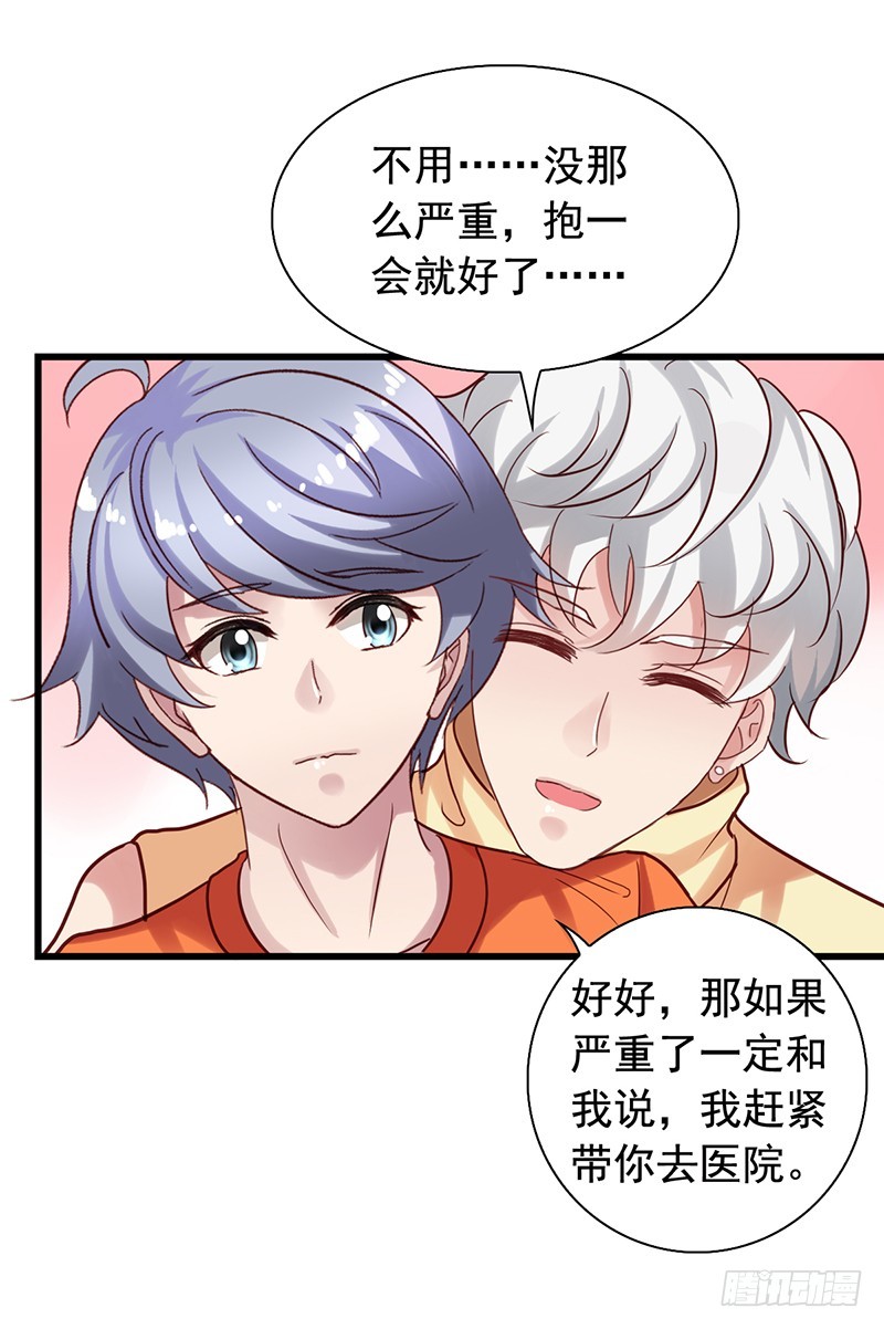 栗橙CP番外2：骑马-第227话