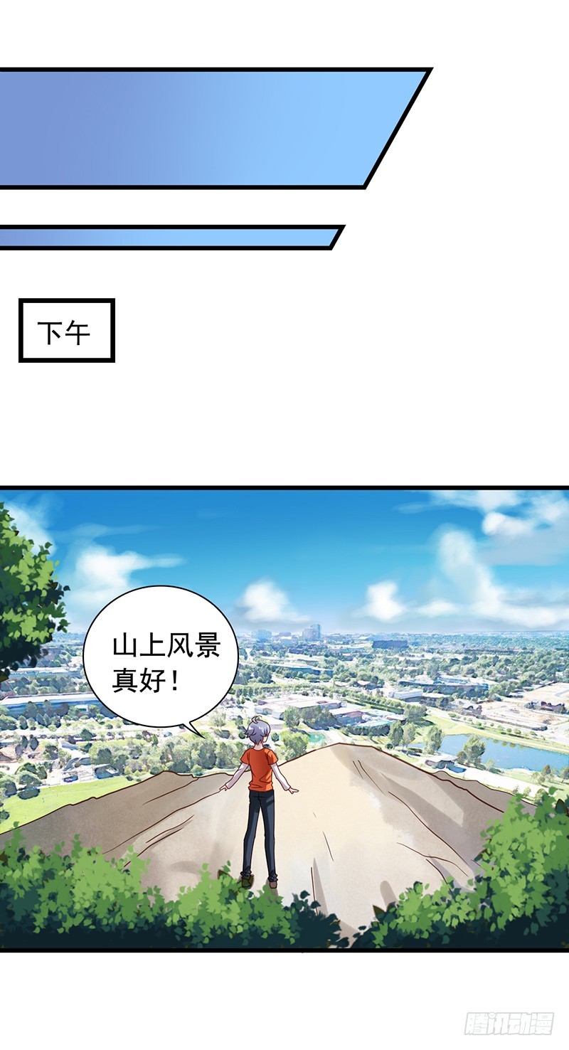 栗橙CP番外2：骑马-第227话