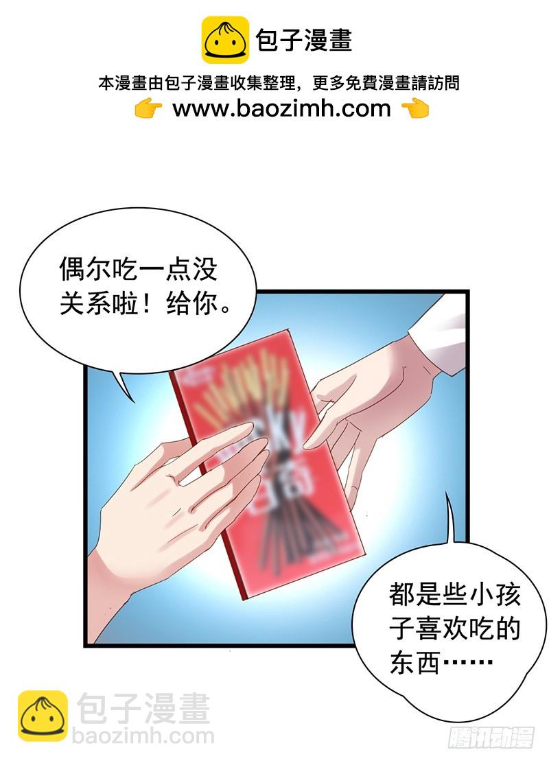 栗橙CP番外2：骑马-第227话