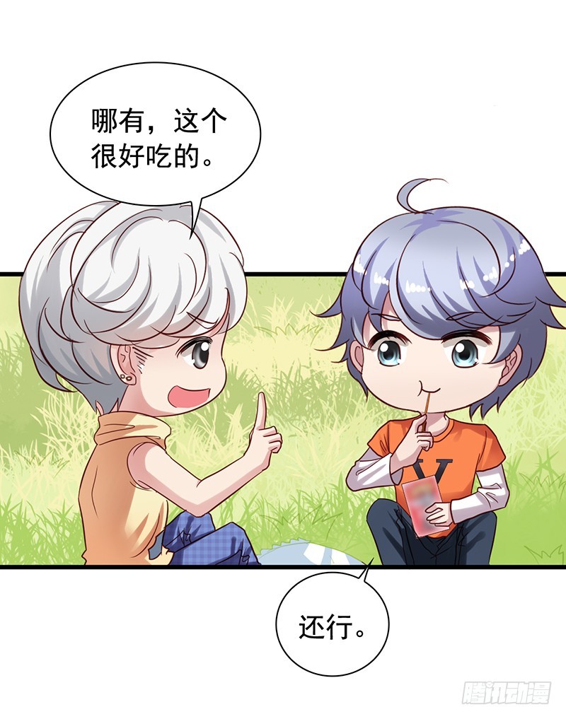 栗橙CP番外2：骑马-第227话