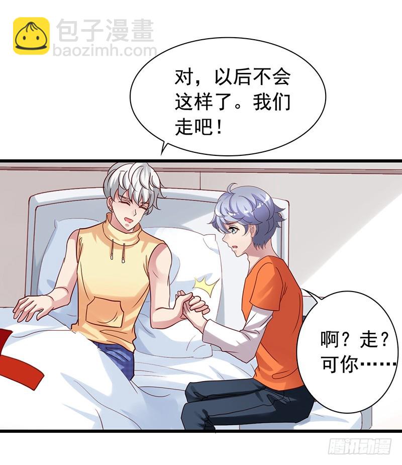 栗橙CP番外2：骑马-第227话