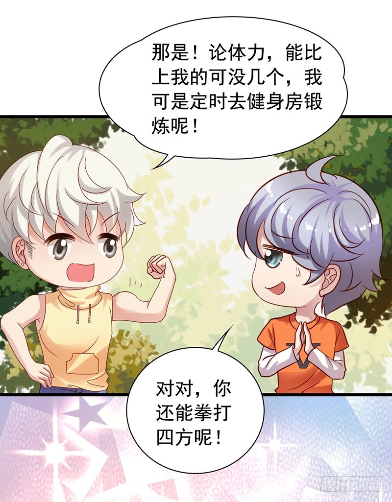 栗橙CP番外2：骑马-第227话